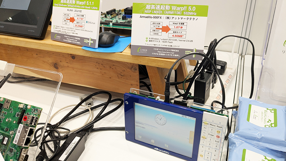組込み Linux 超高速起動ソリューション「LINEOWarp!!」の展示3